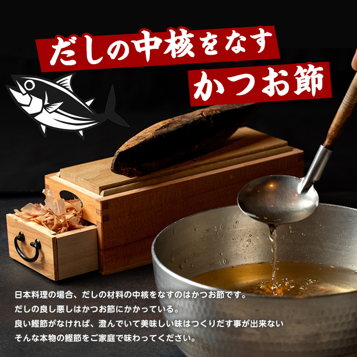 近海物一本釣 鰹本枯節小袋パック 3g×64袋(大丸鰹節/010-1616) 鰹節 かつお節 かつおぶし 本枯 本枯節 近海物 一本釣 鰹 かつお カツオ 小袋 小分け 出汁 トッピング 指宿 いぶすき 鹿児島 いぶすき 大丸 指宿鰹節