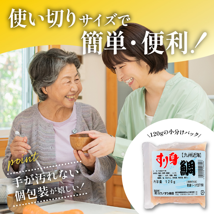 甘鯛すり身120g×8袋(カワノすり身店/IB062-003) 鹿児島 魚 魚介 すり身 さつま揚げ 練り物 食品添加物不使用 卵不使用 おかず 弁当 惣菜 小分け パック