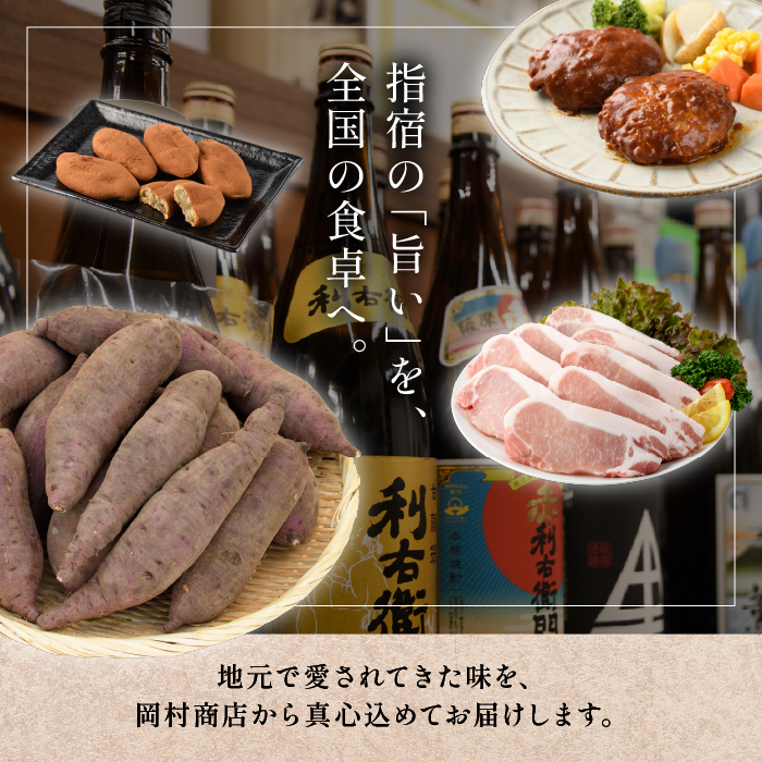 JR九州観光特急列車『指宿のたまて箱』プレミアムボトルいも焼酎「赤利右衛門」(岡村商店/013-1515) 焼酎 芋 いぶたま プレミアム 利右衛門 さつまいも 酒 アルコール 蔵 特選 酒造 鹿児島