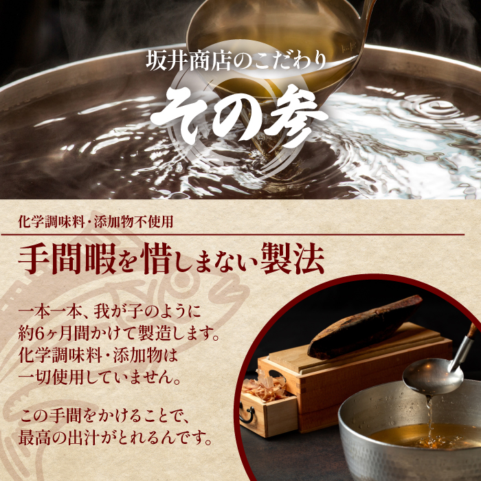 一本釣鰹本枯節「こころ節」の血合抜き薄削り80gの4袋セット(坂井商店/016-1232)