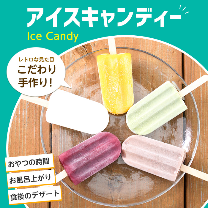 手作りたいやき10個 手作りアイスキャンディーエディブルフラワー入り 計12本セット(たいやき絲や/016-1909) 鹿児島 アイス アイスキャンディー スイーツ おやつ ミルク あずき チョコ 抹茶 マンゴー パイン りんご ぶどう オレンジ 詰合せ 冷凍