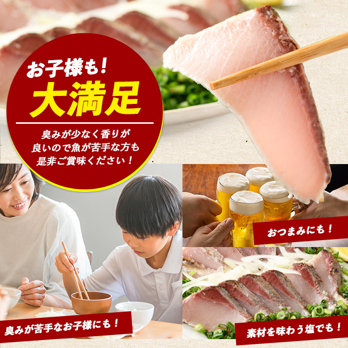 【ブリのたたき だしポン酢付き！】いぶすき産 ブリ の 炭焼 タタキ 4P 特製ゆず ダレ付(指宿食品/018-1044)