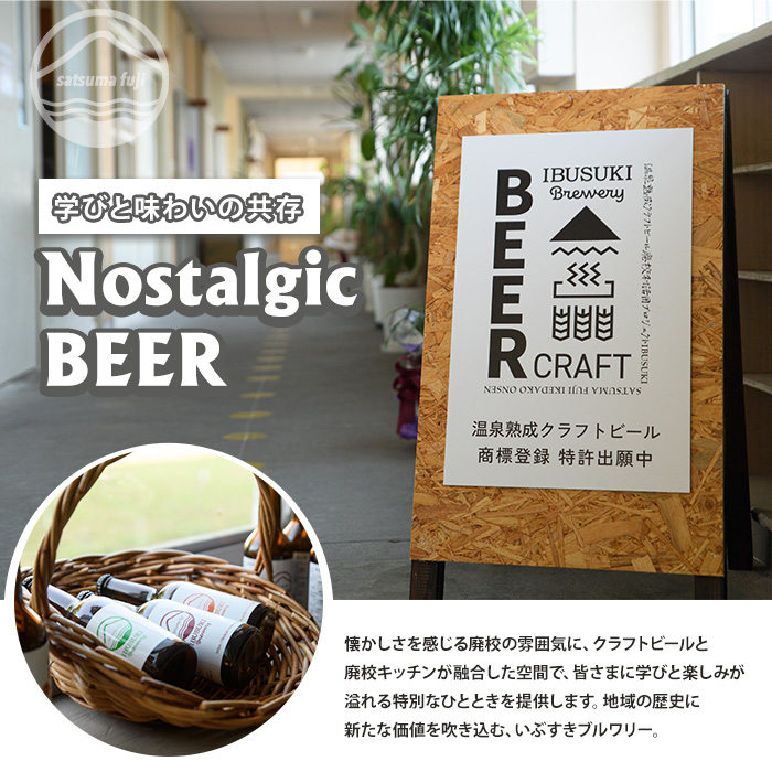 クラフトビール 3種 各2本 (いぶすきブルワリー/018-2025) いぶすきジューシー IPA いぶすき クラシックラガー いぶすき ケルシュエール クラフトビール 詰め合わせ 瓶 ビール 飲み比べ セット ビールセット