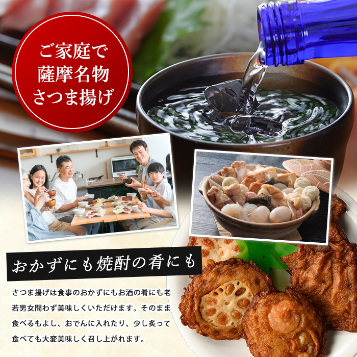 さつまあげ38枚セット(やまと屋/A-039)