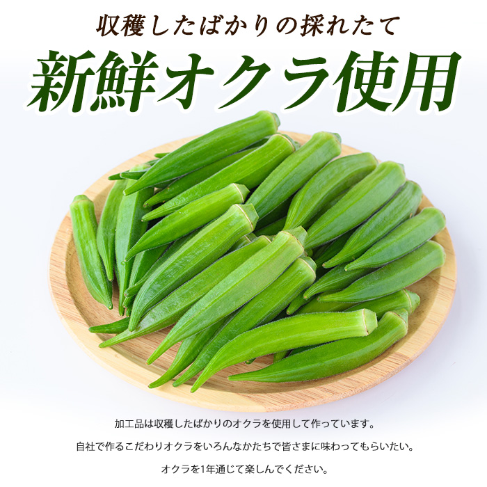 オクラパウダー200g(アグリスタイル/A-209) 鹿児島県 指宿市 特産品 オクラパウダー パウダー 粉末 野菜パウダー おくら オクラ 野菜 夏野菜 セット