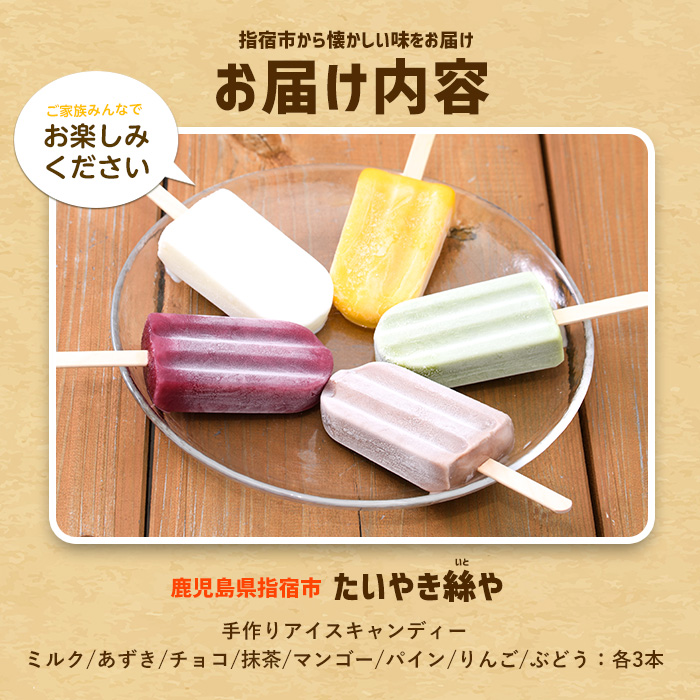 手作りアイスキャンディー24本(たいやき絲や/A-398)