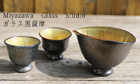 宮澤裕明ガラス小鉢2個セット 宮澤裕明ガラス小鉢2個セット