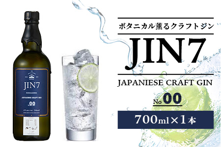 ボタニカル薫るクラフトジン JIN7ジンセブン00(700ml×1本)(岡村商店/016-1329)