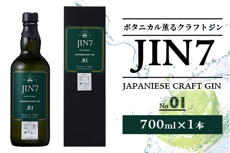 ボタニカル薫るクラフトジン JIN7ジンセブン01(700ml×1本)(岡村商店/016-1330)