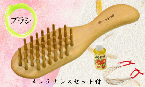 【実用新案登録済】薩摩つげブラシ(ミニ5列)※約15.5cmとお手入れセット(喜多つげ/082-1123)