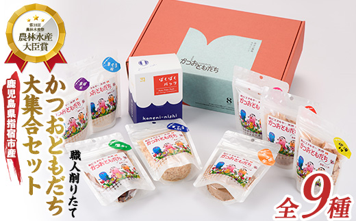 かつおともだち大集合セット(カネニニシ/010-225)