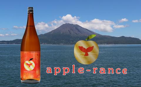 A1-25144／apple-rance アップルランス 1本