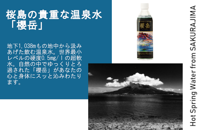 A1-1509／活火山温泉水『櫻岳』 10L×2箱