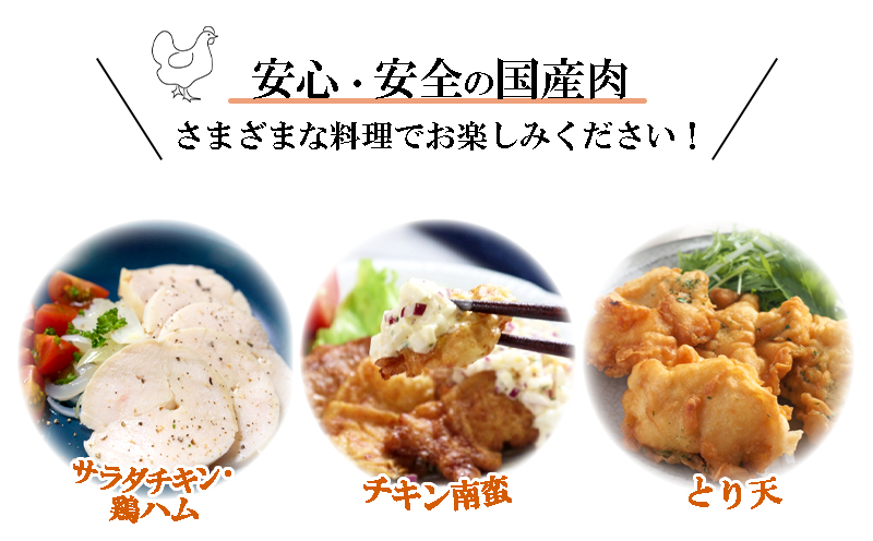 A1-2149／国産 鶏むね肉　2kg