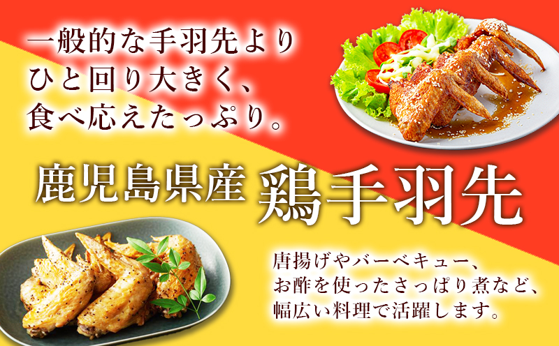 A1-2166／鹿児島県産 手羽先 4kg (1kg×4袋)