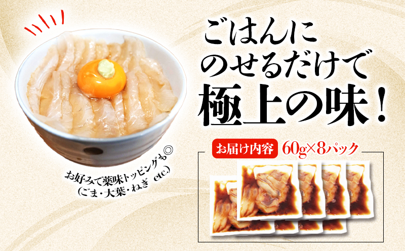 A1-7605／垂水 漬け丼のもと8P（ひらめ）