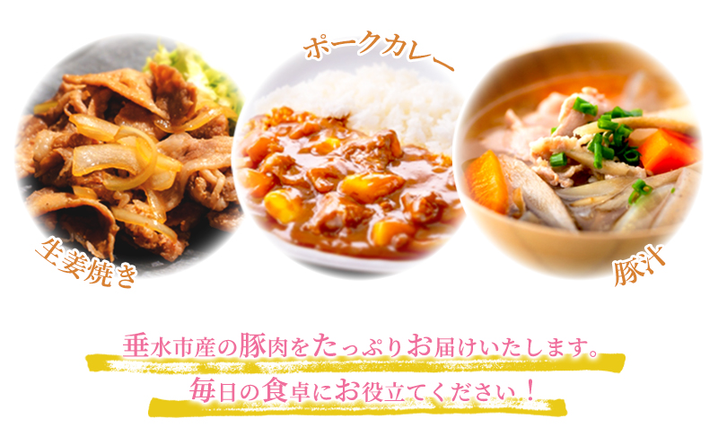 B2-0406／鹿児島県産 桜島美湯豚 4種セット 計2.1kg