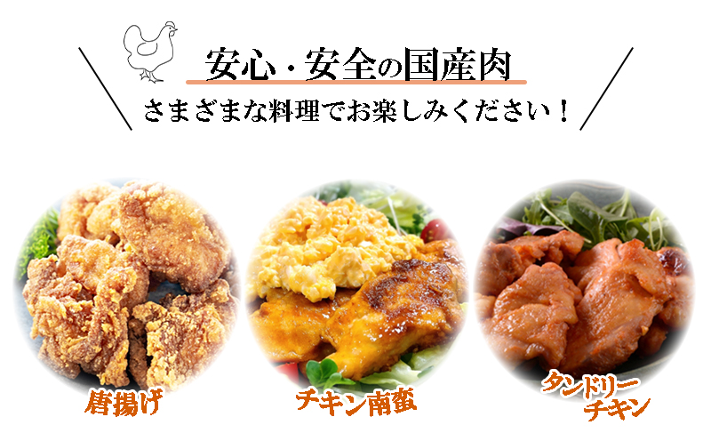 B2-2136／国産 鶏もも肉　4kg