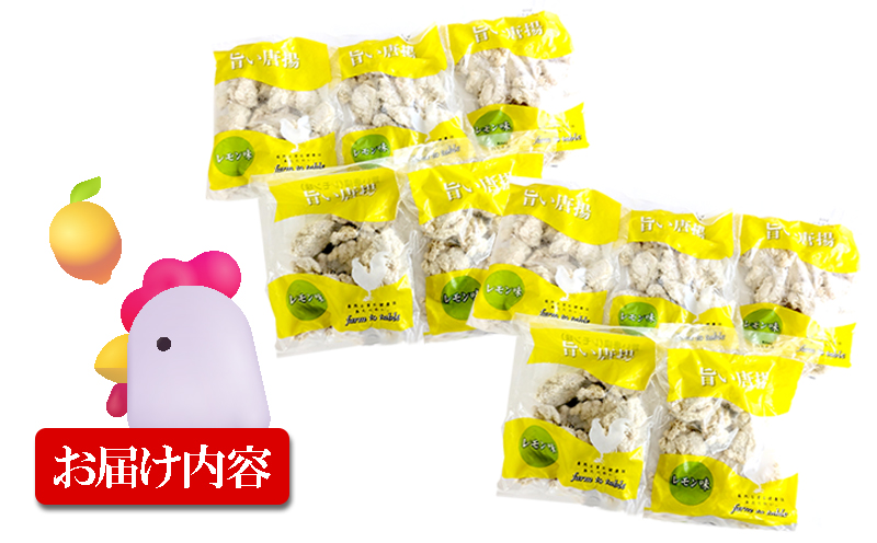 B2-2140／国産 から揚げ　レモン味　10袋