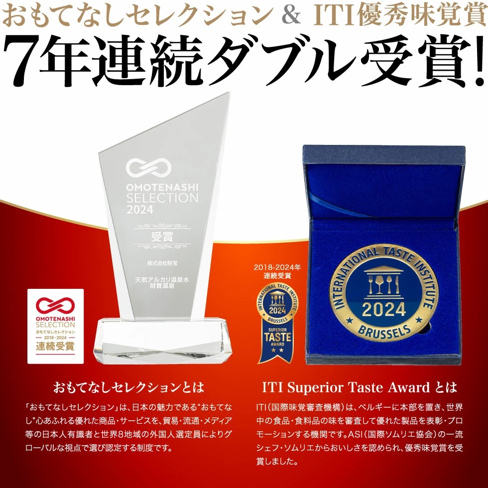 B2-22130／【3回定期】天然アルカリ温泉水 財寶温泉 ホワイトデザイン 500ml×25本