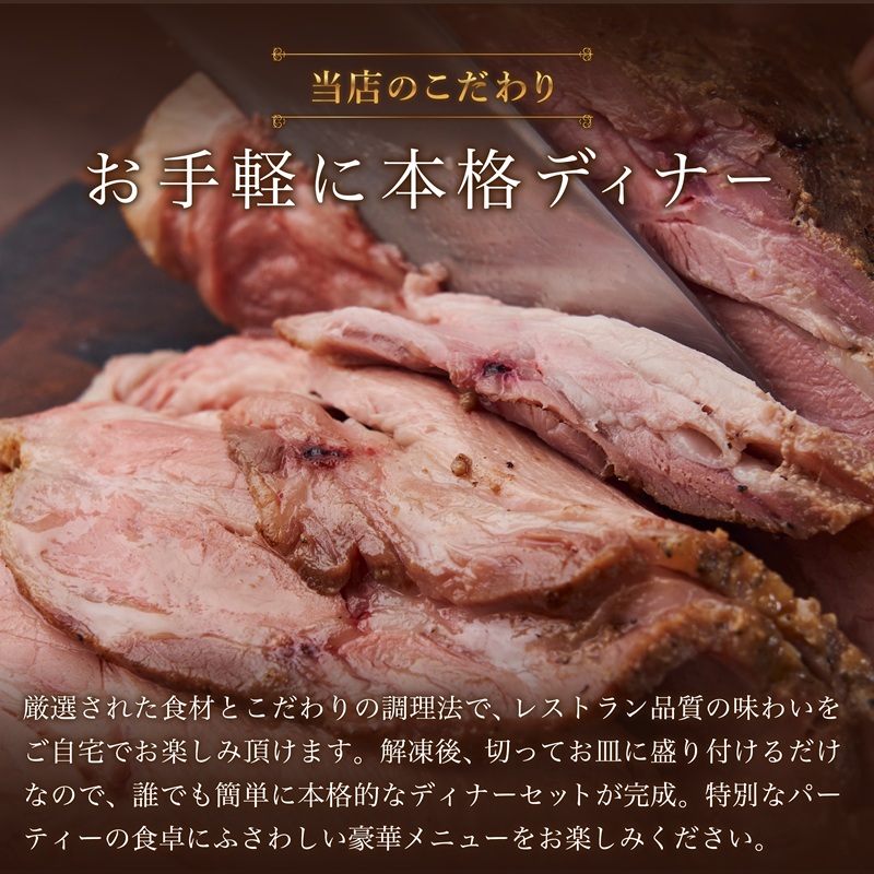 B2-7302／桜島美湯豚！低温調理ローストポーク 1,200g