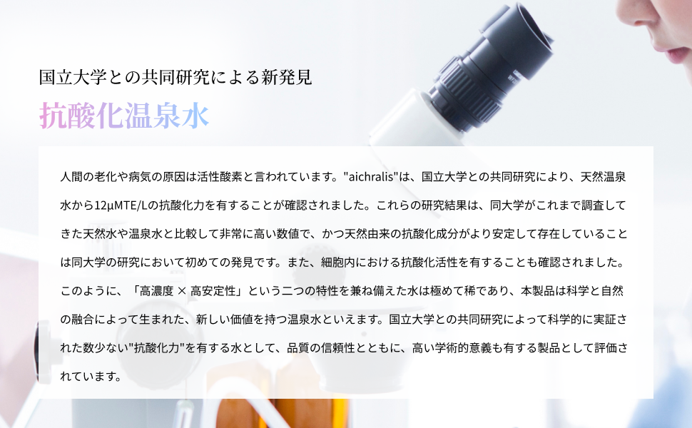 B2-7902／aichralis ( アイクラリス ) 500ml×24本