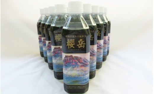 E5-1502／飲む活火山温泉水・『櫻岳』　500ml×40本、2L×10本、20L×1箱