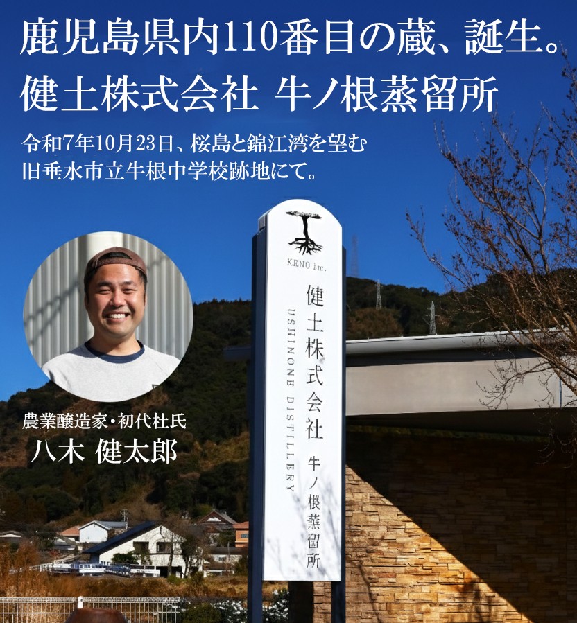 本格芋焼酎 健土 25度 720ml 12本