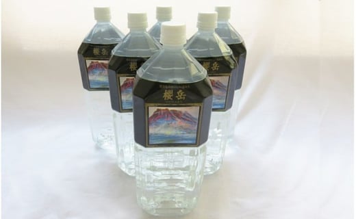 I9-1501／活火山温泉水『櫻岳』2L×12本　6か月定期