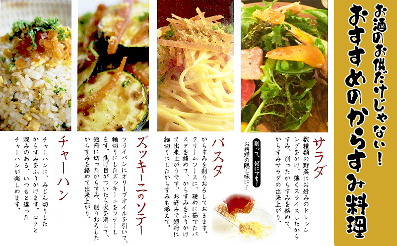 国産からすみ　訳あり品　片腹1本（70g以上）