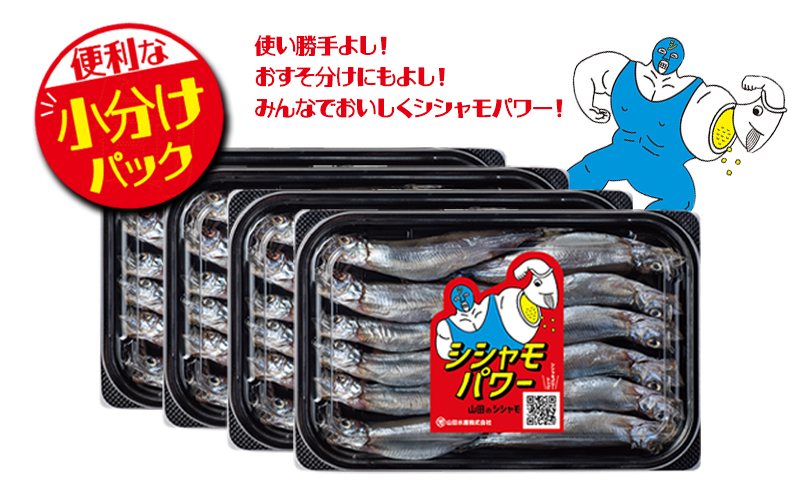 W-1802／冷凍 子持ち からふとししゃも シシャモパワー　480g（120g×4パック）