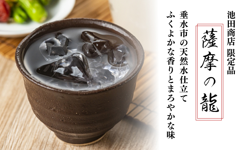 【限定焼酎】薩摩の龍（720ml×1本）
