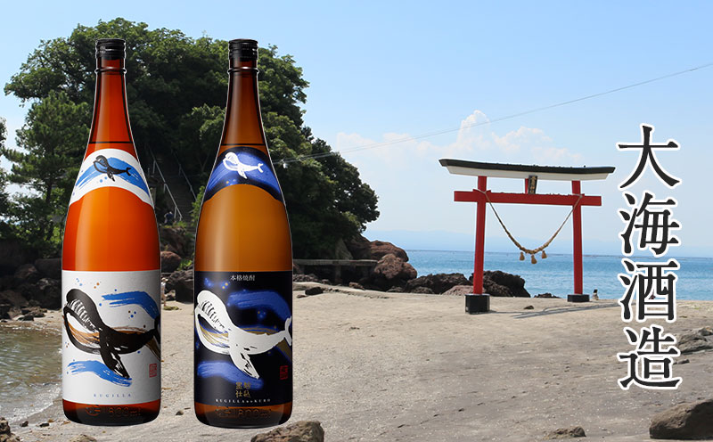 B2-25178／くじらのボトル 芋焼酎 1800ml×2本セット