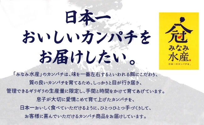 B2-2601／カンパチ みそ漬け 6個セット