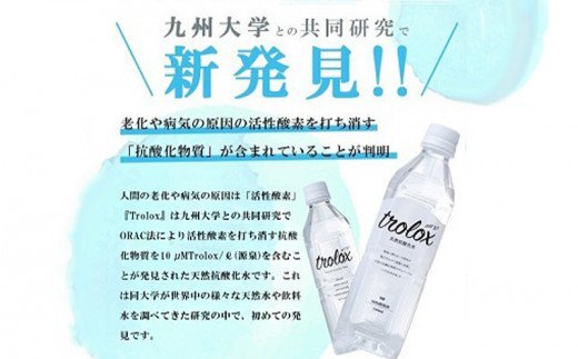 【6カ月定期】トロロックス（2L×6本）