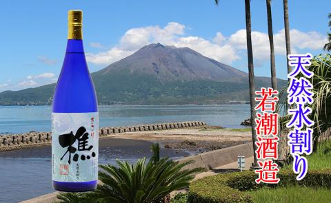 B2-25180／垂水温泉水　焼酎飲み比べ 2本セット