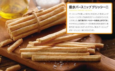 B2-5701／垂水パースニップ　ギフトWセット（大容量タイプ）