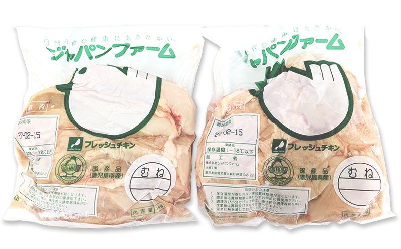 A1-2149／国産 鶏むね肉　2kg
