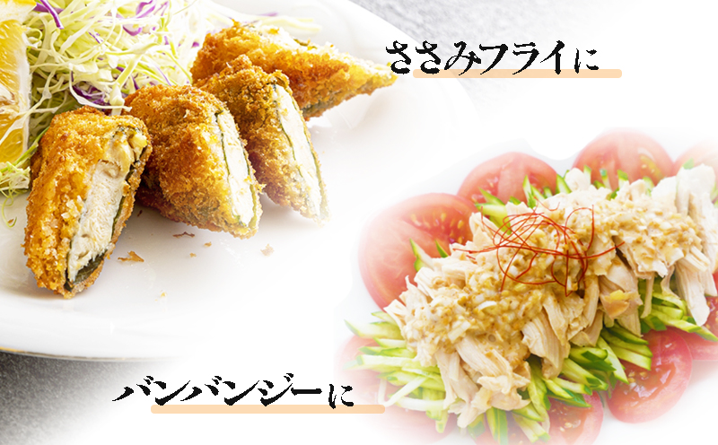 A1-2151／国産 鶏ささみ　2kg