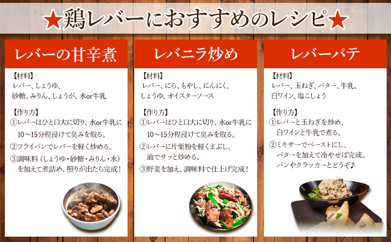 A1-2165／鹿児島県産 鶏レバー 4kg (1kg×4袋)