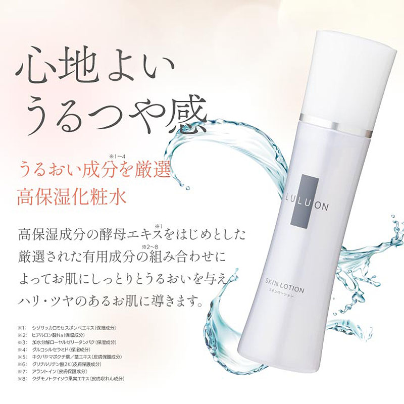 B2-22112／LULUON ルルオン トータルセット クレンジングジェル 120g 1本 フェイスウォッシュ 120g 1本 ローション 120ml 1本 クリーム 40g 1個