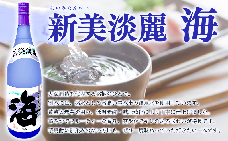 垂水名産芋焼酎 6種 飲み比べセット（720ml・計6本）