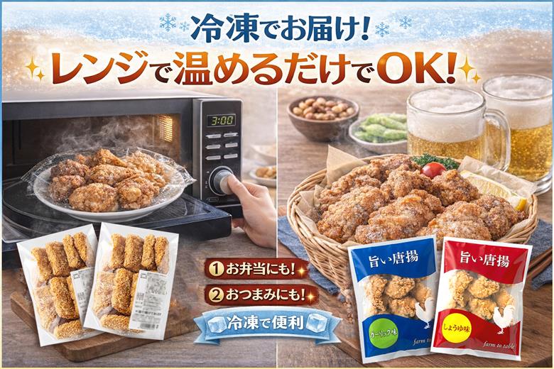 【3回定期便】おうちでチキンセット（2.45kg/1回）