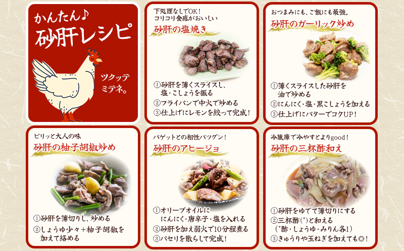 W-2104／鹿児島県産 鶏砂肝 2kg (1kg×2袋)