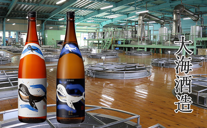 B2-25178／くじらのボトル 芋焼酎 1800ml×2本セット