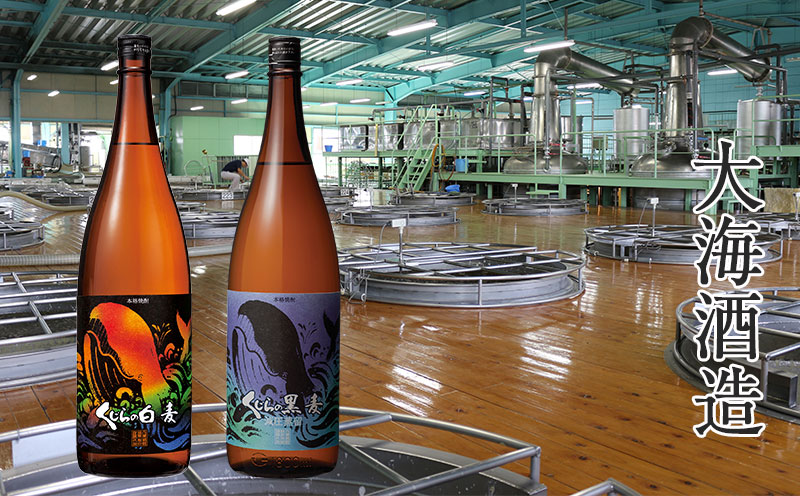 B2-25179／くじらのボトル 麦焼酎 1800ml×2本セット