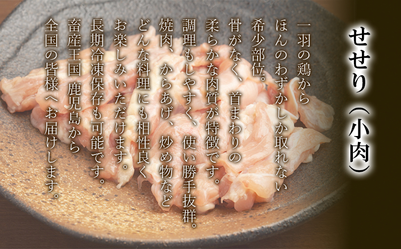 A1-2163／鹿児島県産 鶏レバー ＆ せせり セット 計2kg（2種 各1kg）