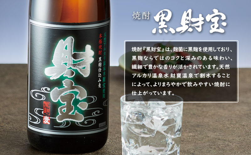 A1-22514／麦焼酎 飲み比べセット 5合瓶 3種3本セット