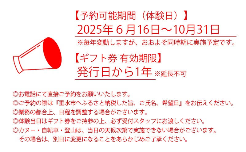 B2-7201／大隅青少年自然の家　体験プラン 2種目 1日（日帰り・1名様）