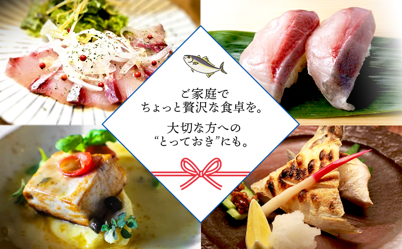 D4-0101／【3回定期】垂水カンパチ『海の桜勘』皮無しロイン 700g （計2.1kg）